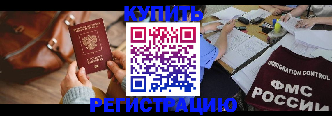 прописка для работы в Ирбите