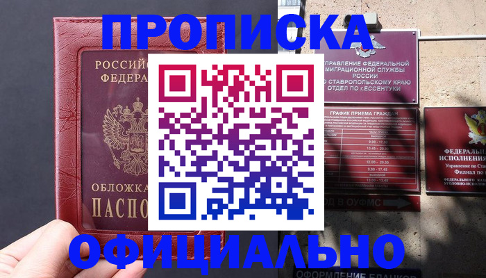 прописка ребенка в Ирбите