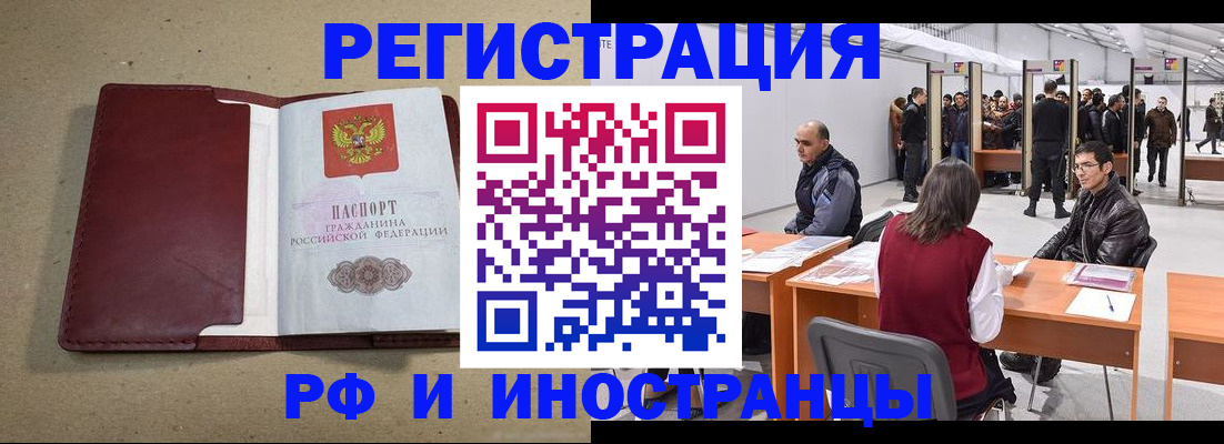 временная регистрация купить в Ирбите